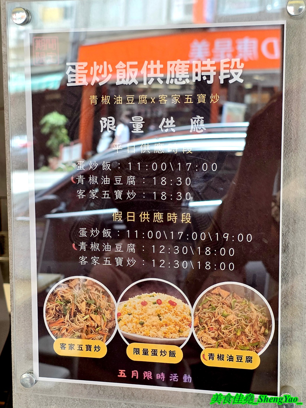 [台中沙鹿]食鮮森鐵板燒 – 海線沙鹿新開幕鐵板燒，有罕見的包手女師傅，青菜可無限續，自助吧除了白飯湯品飲料冰品還有蛋炒飯和小炒料理。