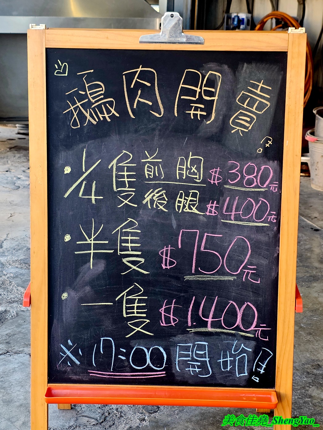 [台中沙鹿]華山鵝肉 – 北漂上來的嘉義鵝肉名店，有鹹水鵝和燻茶鵝兩種可選，鵝肉部位價格明確，合理又不貴，5/29開幕連續六天鵝肉飯小碗內用一律只要10元。