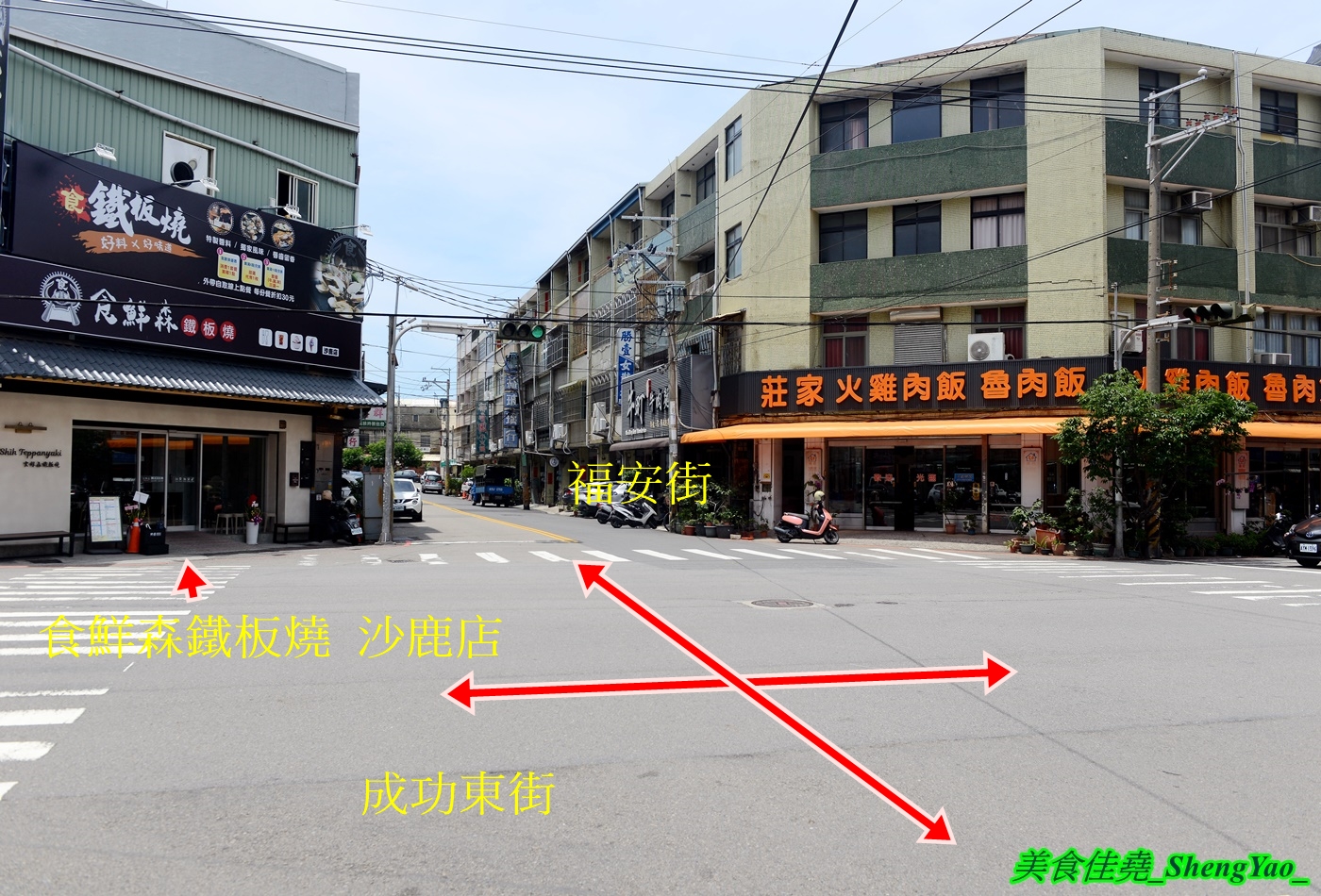 [台中沙鹿]食鮮森鐵板燒 – 海線沙鹿新開幕鐵板燒，有罕見的包手女師傅，青菜可無限續，自助吧除了白飯湯品飲料冰品還有蛋炒飯和小炒料理。