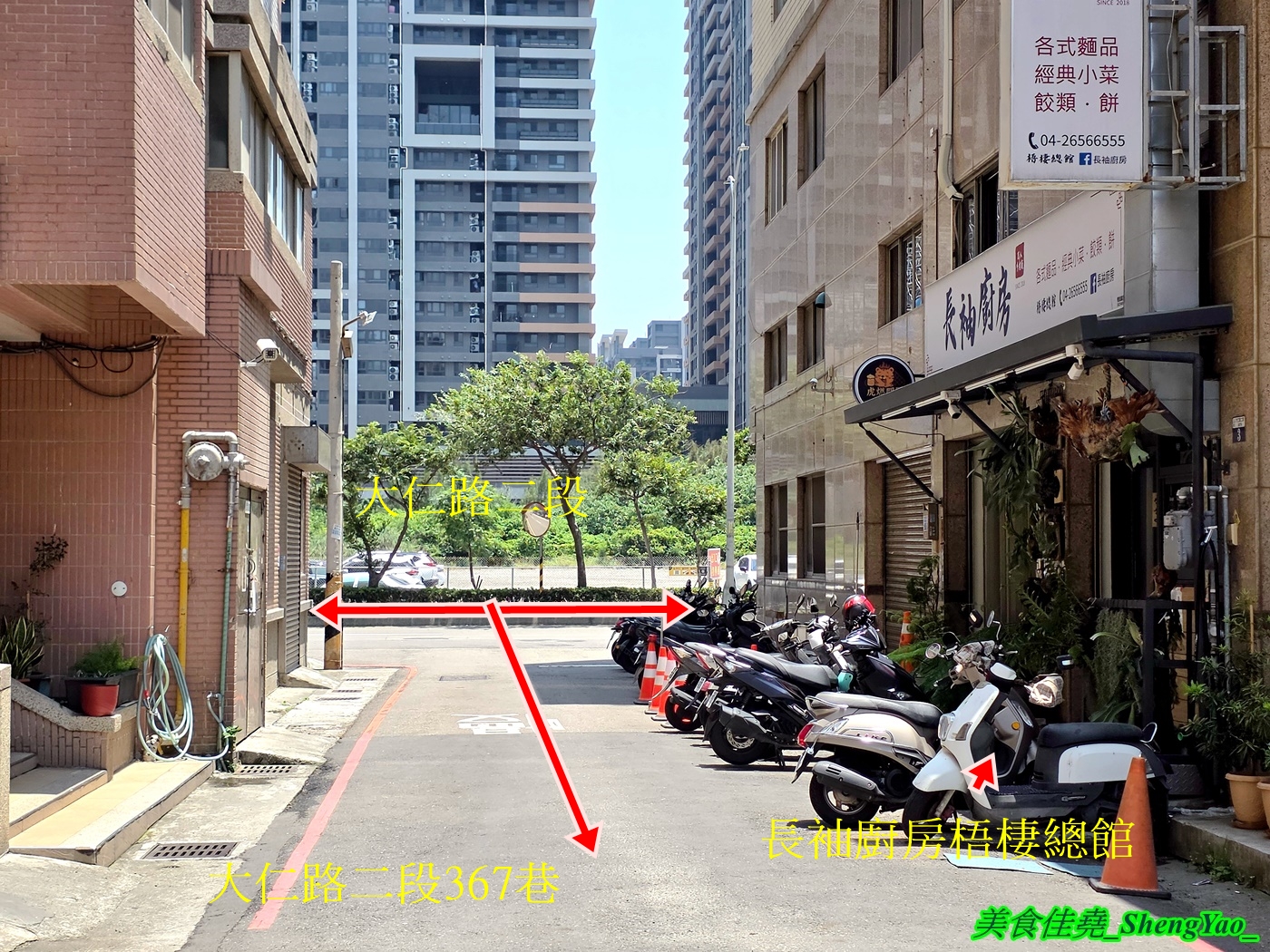 [台中梧棲]長袖廚房 – 海線首見鴛鴦牛肉麵，一個碗能吃到兩種不同口味的麵，可以隨時切換口味，還能跟朋友一人吃一邊。