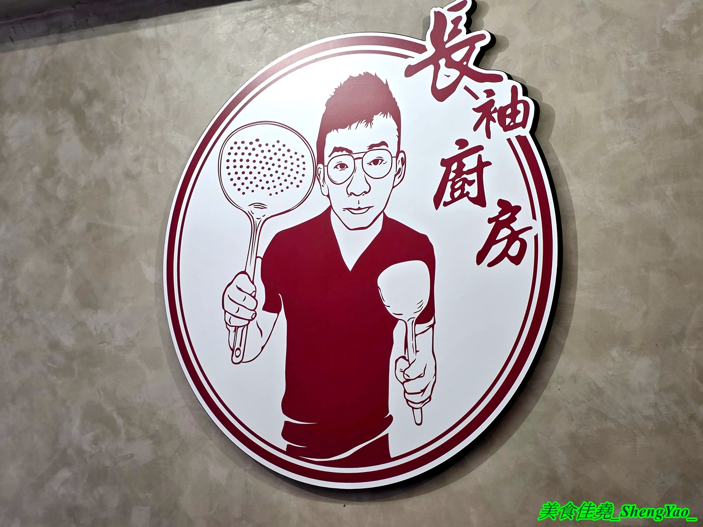 [台中梧棲]長袖廚房 – 海線首見鴛鴦牛肉麵，一個碗能吃到兩種不同口味的麵，可以隨時切換口味，還能跟朋友一人吃一邊。