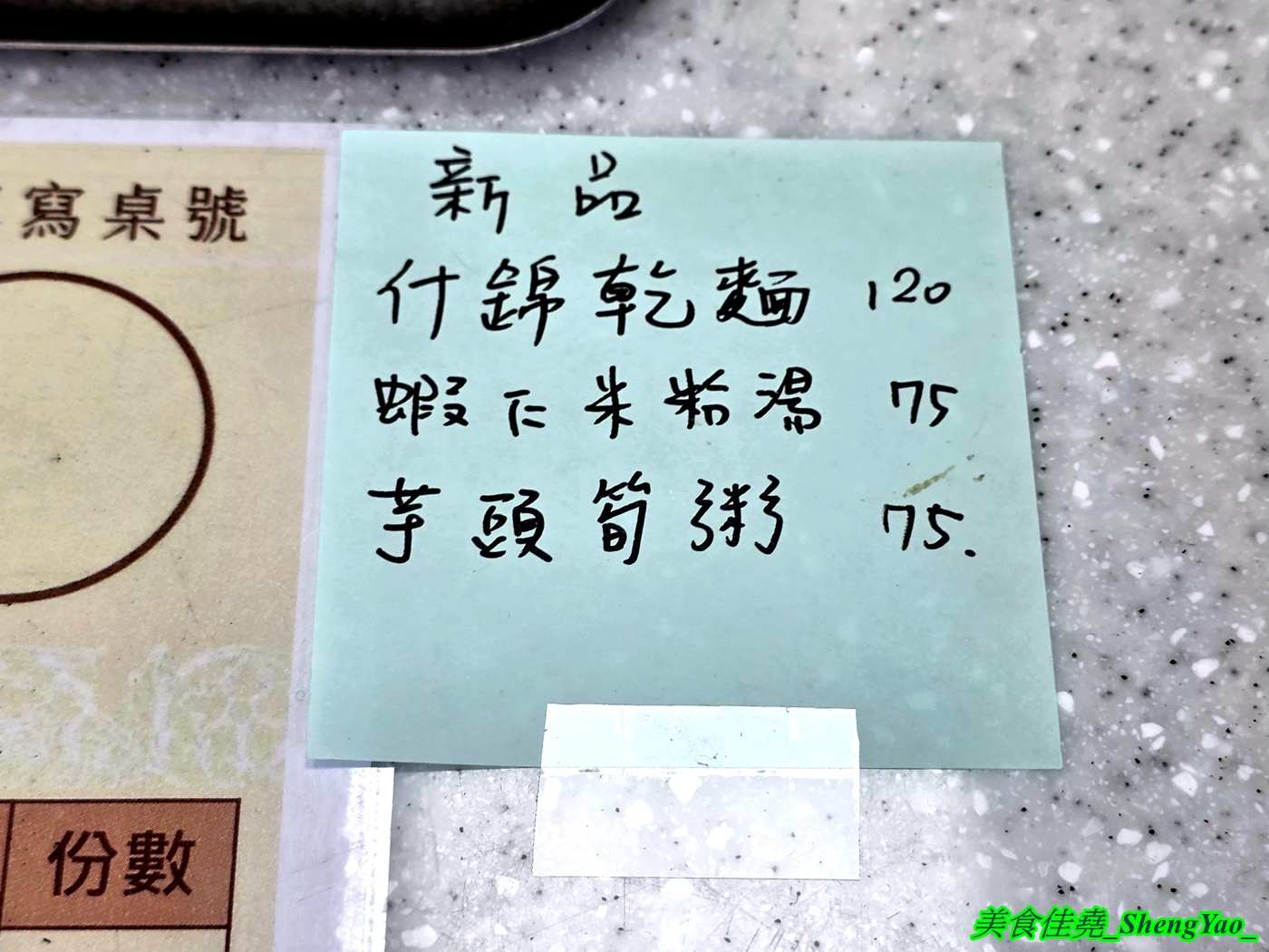 [台中沙鹿]虎拉撒什錦麵 – 彰化開過來的古早味什錦麵，還有芋頭米粉湯和多樣特色小菜，用料實在大份量，口味較為清淡。