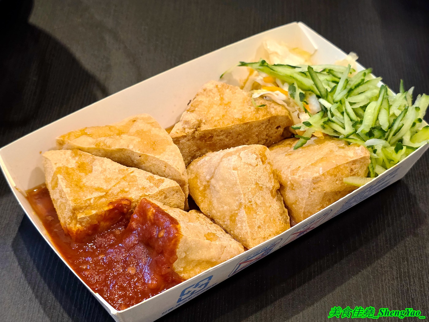 [台中清水]清蒸臭豆腐 – 店名很隨意，但東西不隨便，蒸臭豆腐三種口味各有特色，還有炸臭豆腐、水晶雞肉飯和炒烏龍麵也好吃。