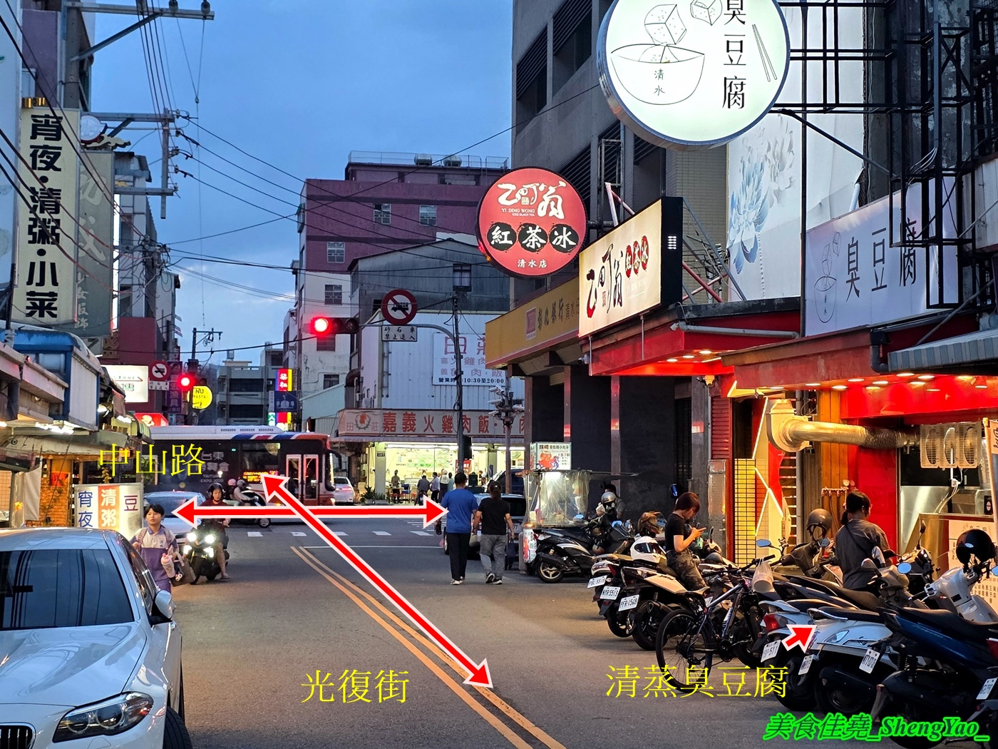 [台中清水]清蒸臭豆腐 – 店名很隨意，但東西不隨便，蒸臭豆腐三種口味各有特色，還有炸臭豆腐、水晶雞肉飯和炒烏龍麵也好吃。