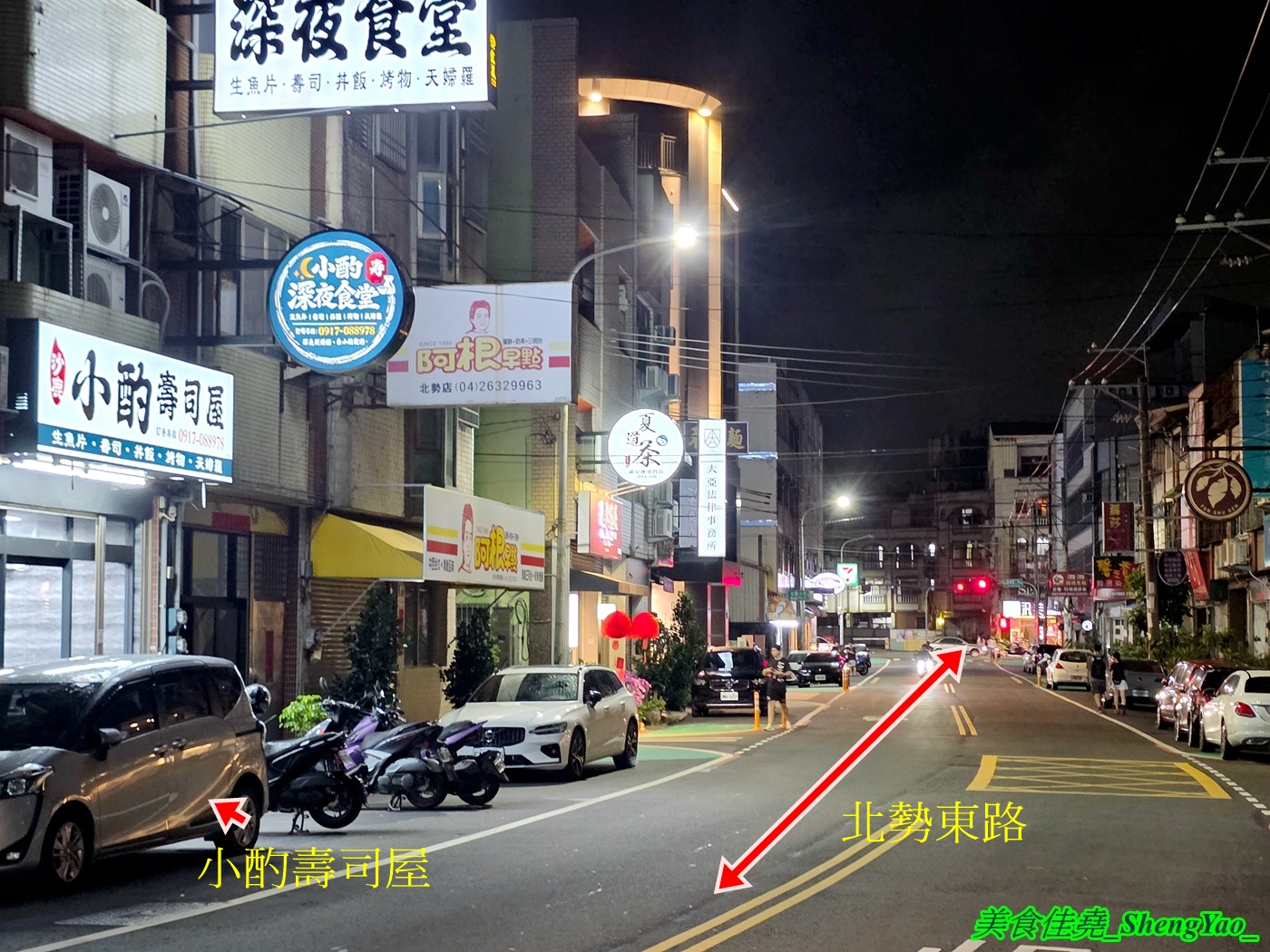 [台中沙鹿]小酌壽司屋 – 海線唯一的深夜壽司生魚片專賣店，招牌鮭魚大富翁讓人直接實現鮭魚自由，新菜單還有烏龍麵炸物烤物，餐點選擇多很多。
