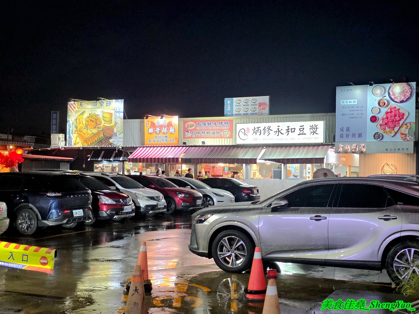 [台中沙鹿]金霸排骨酥麵 – 海線新開幕的平價排骨酥麵，用料實在一碗只賣80元，小菜和炸物也很有特色，居然還有賣獅子頭。