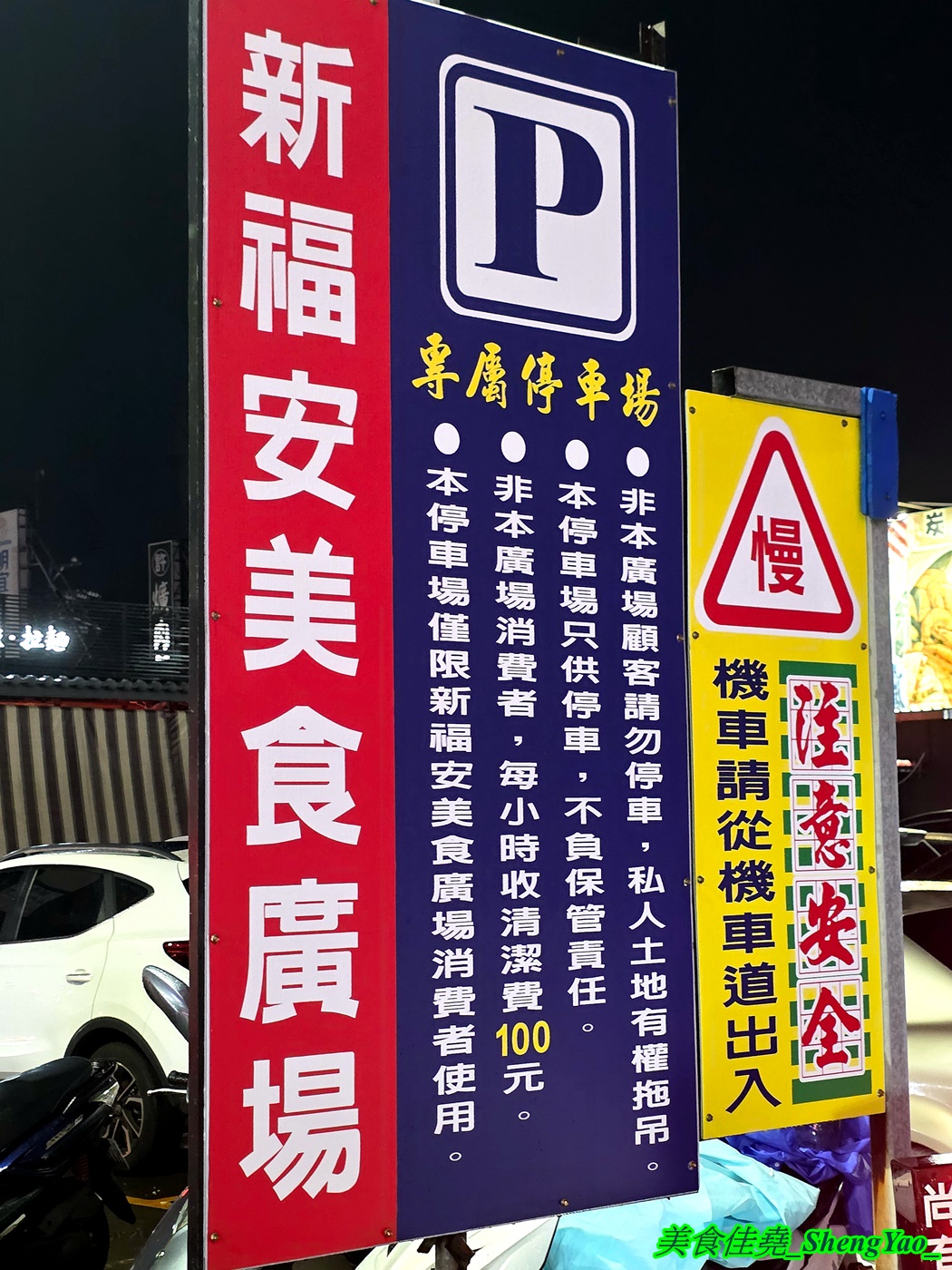 [台中沙鹿]金霸排骨酥麵 – 海線新開幕的平價排骨酥麵，用料實在一碗只賣80元，小菜和炸物也很有特色，居然還有賣獅子頭。
