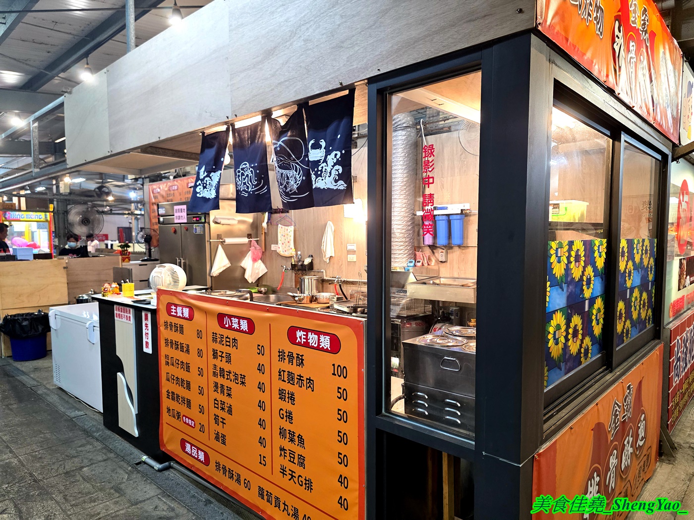 [台中沙鹿]金霸排骨酥麵 – 海線新開幕的平價排骨酥麵，用料實在一碗只賣80元，小菜和炸物也很有特色，居然還有賣獅子頭。