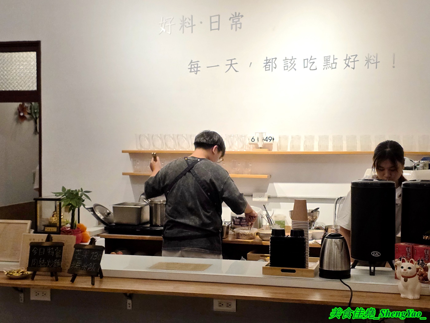 [台中清水]好料日常 – 海線清水罕見的文青風手路菜餐館，有單人份主食也有多人手路菜及海鮮料理，用餐環境猶如咖啡廳，氛圍感十足。