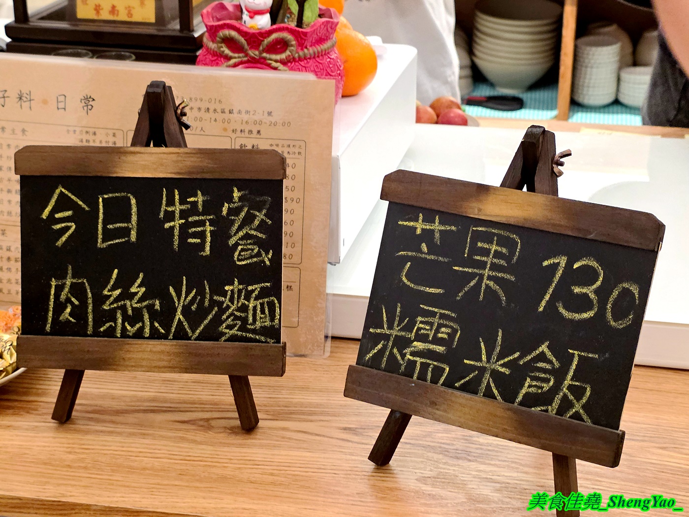 [台中清水]好料日常 – 海線清水罕見的文青風手路菜餐館，有單人份主食也有多人手路菜及海鮮料理，用餐環境猶如咖啡廳，氛圍感十足。