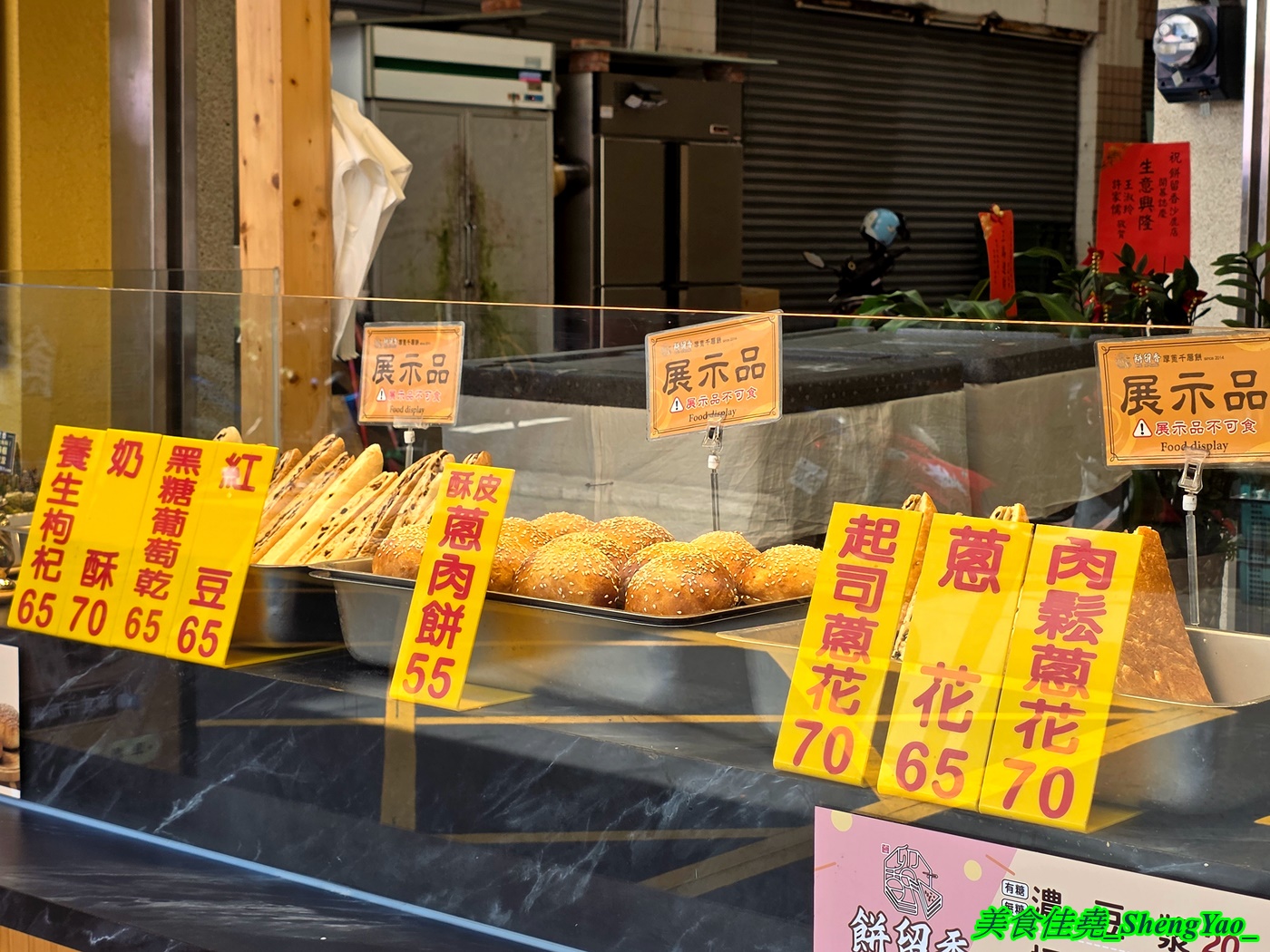 [台中沙鹿]餅留香厚蔥千層餅 沙鹿店 – 來自鹿港的好吃千層蔥大餅，鹹甜口味多樣，用料大方不手軟，還有蔥肉餅也超搶手。