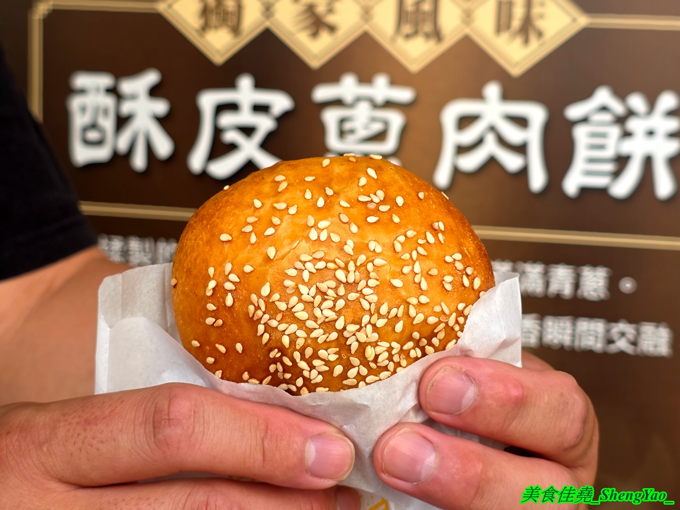 [台中沙鹿]餅留香厚蔥千層餅 沙鹿店 – 來自鹿港的好吃千層蔥大餅，鹹甜口味多樣，用料大方不手軟，還有蔥肉餅也超搶手。