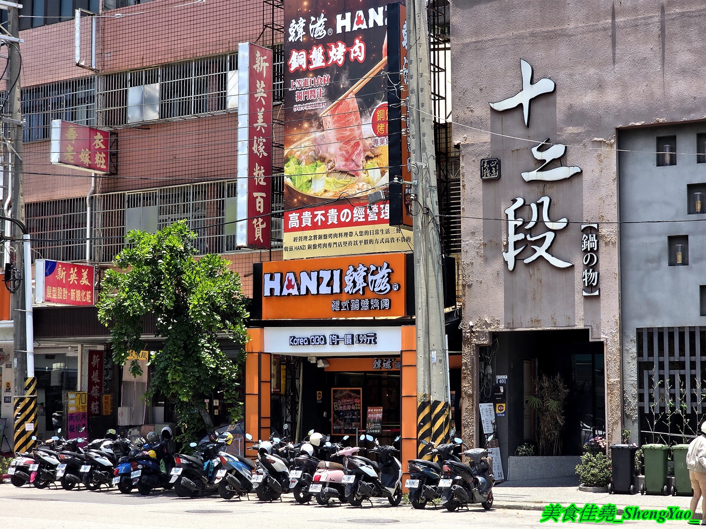 [台中沙鹿]韓滋銅盤烤肉 – 海線沙鹿新開幕韓式銅盤烤肉，各種肉類海鮮銅盤烤肉均一價只要199元，自助吧有六樣小菜加上白飯甜湯飲料霜淇淋無限供應。
