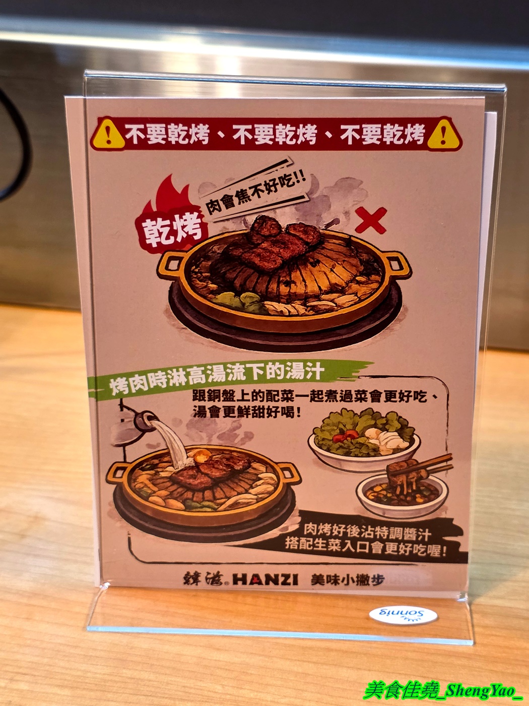 [台中沙鹿]韓滋銅盤烤肉 – 海線沙鹿新開幕韓式銅盤烤肉，各種肉類海鮮銅盤烤肉均一價只要199元，自助吧有六樣小菜加上白飯甜湯飲料霜淇淋無限供應。