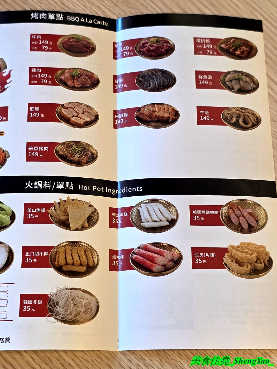 [台中沙鹿]韓滋銅盤烤肉 – 海線沙鹿新開幕韓式銅盤烤肉，各種肉類海鮮銅盤烤肉均一價只要199元，自助吧有六樣小菜加上白飯甜湯飲料霜淇淋無限供應。