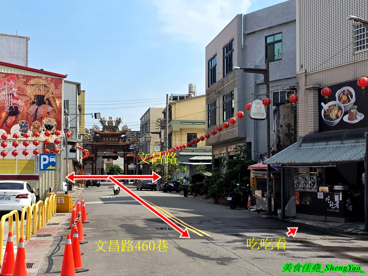 [台中梧棲]吃吃看 – 海線隱藏版小吃店，吃米糕居然可以配干貝湯鮑魚湯。