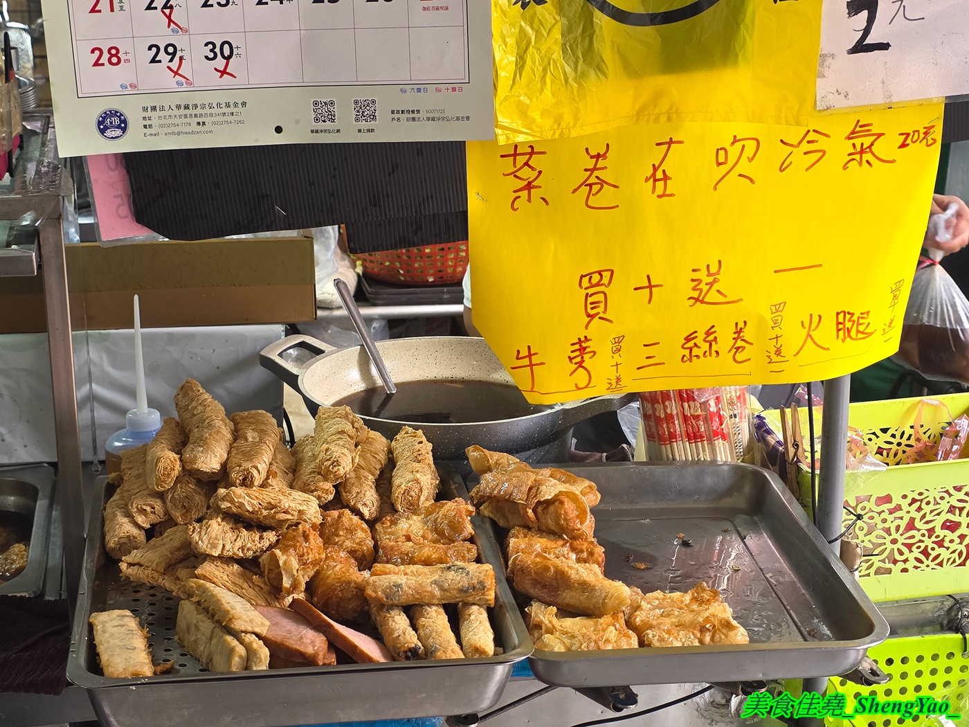 [台中沙鹿]蓮中素食 – 個人心目中的沙鹿素食王者，光麵類就有十多種還有小菜和滷味，大推炒麵，好吃又大份量。