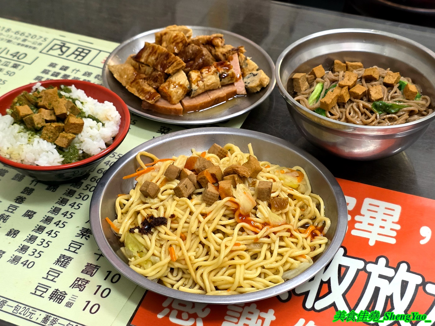 [台中沙鹿]蓮中素食 – 個人心目中的沙鹿素食王者，光麵類就有十多種還有小菜和滷味，大推炒麵，好吃又大份量。
