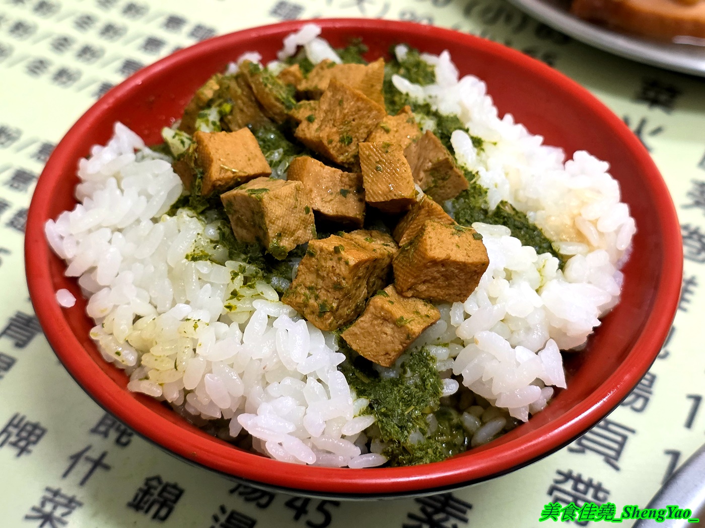[台中沙鹿]蓮中素食 – 個人心目中的沙鹿素食王者，光麵類就有十多種還有小菜和滷味，大推炒麵，好吃又大份量。