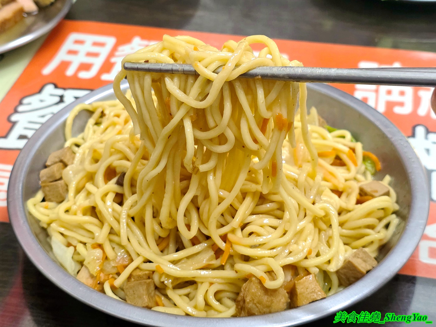 [台中沙鹿]蓮中素食 – 個人心目中的沙鹿素食王者，光麵類就有十多種還有小菜和滷味，大推炒麵，好吃又大份量。