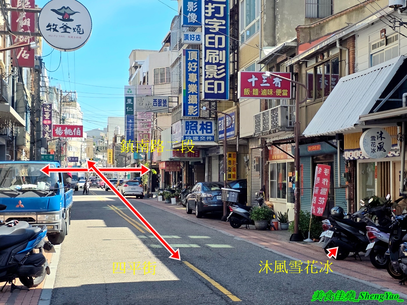 [台中沙鹿]沐風雪花冰 – 海線一間不起眼卻很厲害的雪花冰店，自製冰磚超過10種口味，還有罕見的茶葉口味，讓人一吃就愛上。