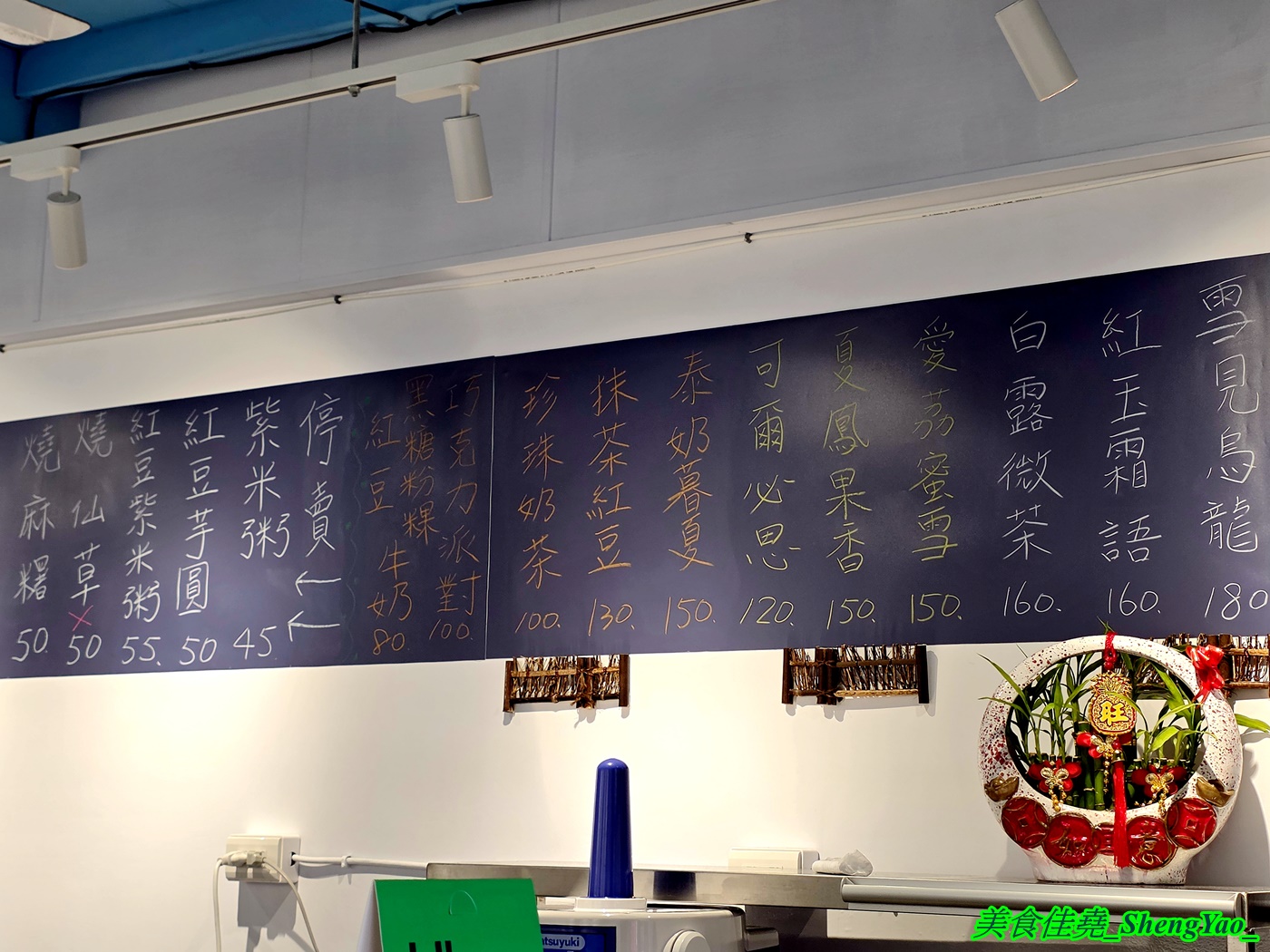 [台中沙鹿]沐風雪花冰 – 海線一間不起眼卻很厲害的雪花冰店，自製冰磚超過10種口味，還有罕見的茶葉口味，讓人一吃就愛上。