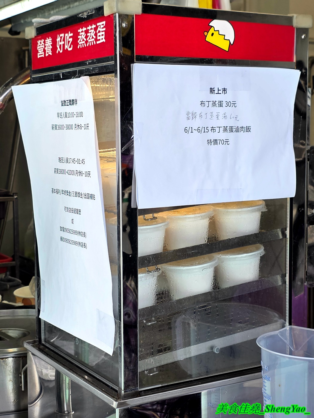 [台中沙鹿]鴻門鴨肉飯 – 台中首創蒸蛋鴨魯飯，還有奇特的蒸蛋當歸湯，蒸蛋口感滑嫩猶如布丁，蒸蛋控不能錯過。