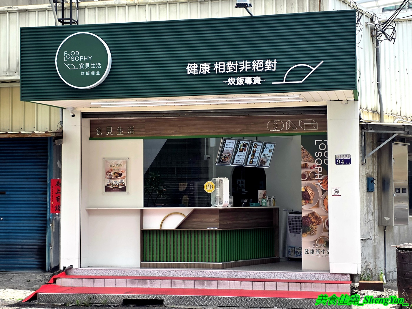 [台中沙鹿]食見生活 沙鹿店 – 中部爆紅健康餐盒品牌進駐海線沙鹿，餐盒主菜種類多樣又好吃，還能雙拼三拼，米飯也能升級特色炊飯，到店自取85折計算。