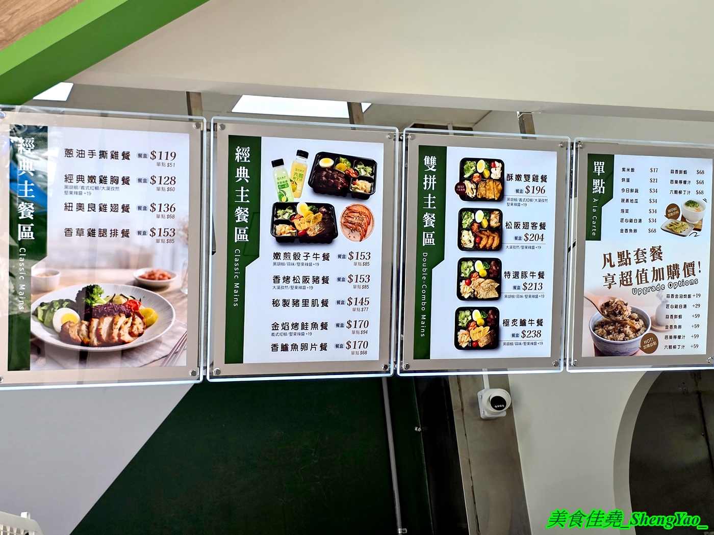 [台中沙鹿]食見生活 沙鹿店 – 中部爆紅健康餐盒品牌進駐海線沙鹿，餐盒主菜種類多樣又好吃，還能雙拼三拼，米飯也能升級特色炊飯，到店自取85折計算。
