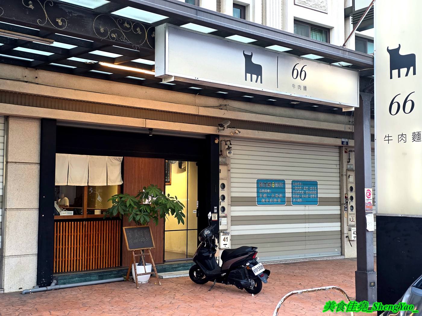 [台中大肚]66牛肉麵 – 海線大肚在地的職人牛肉麵，品項不多但好吃，老闆很有個性。