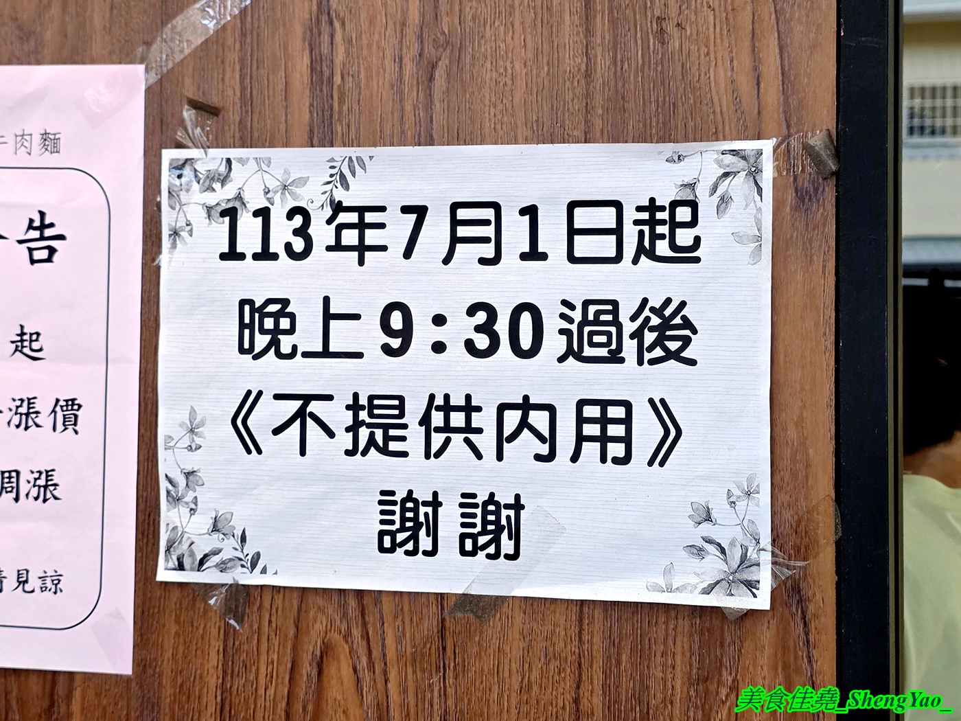 [台中大肚]66牛肉麵 – 海線大肚在地的職人牛肉麵，品項不多但好吃，老闆很有個性。