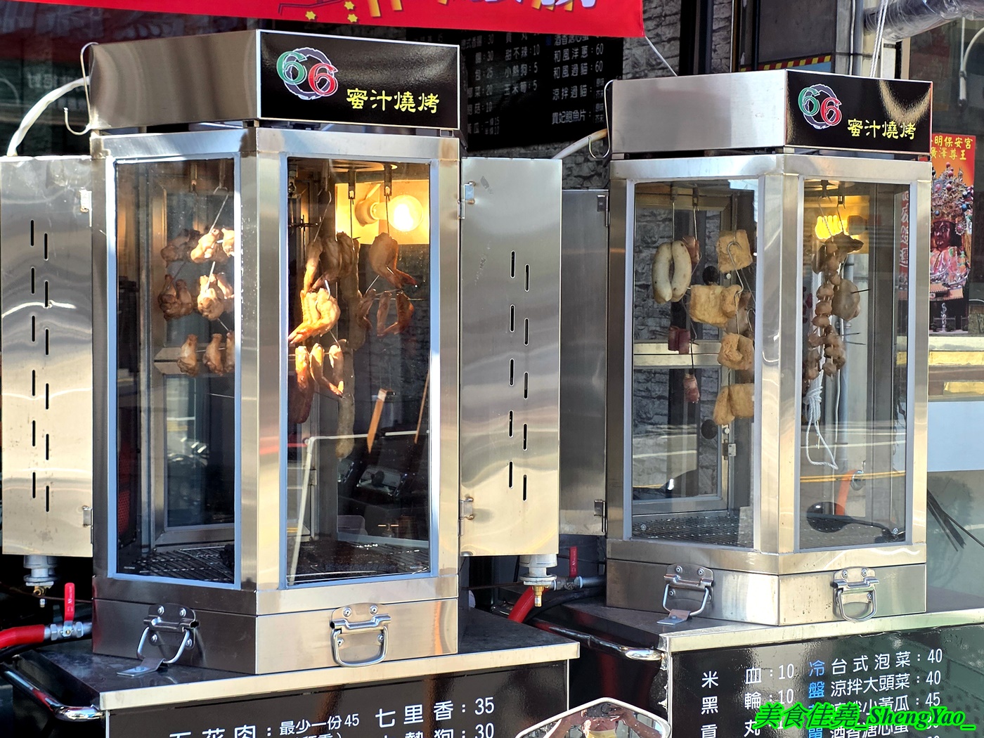 [台中沙鹿]66蜜汁燒烤 – 海線新開幕蜜汁燒烤店，燒烤10元起還有賣冷盤涼菜，附設內用區可內用，營業到半夜1點。