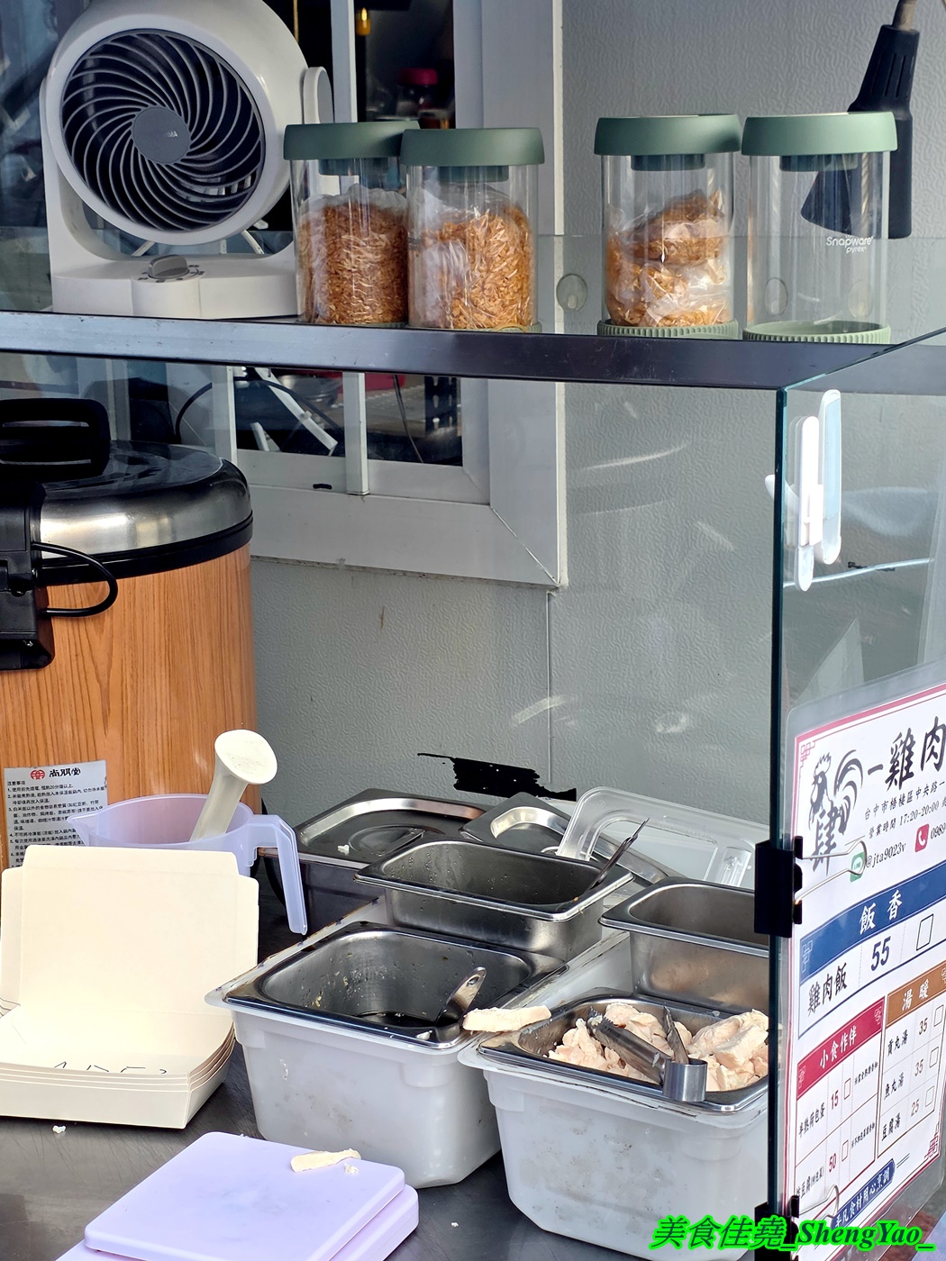 [台中梧棲]肆 雞肉飯 – 海線吃到最接近嘉義口味的雞肉飯，店面不到2坪只能外帶，雞肉飯超級好吃，還能加半熟蛋。