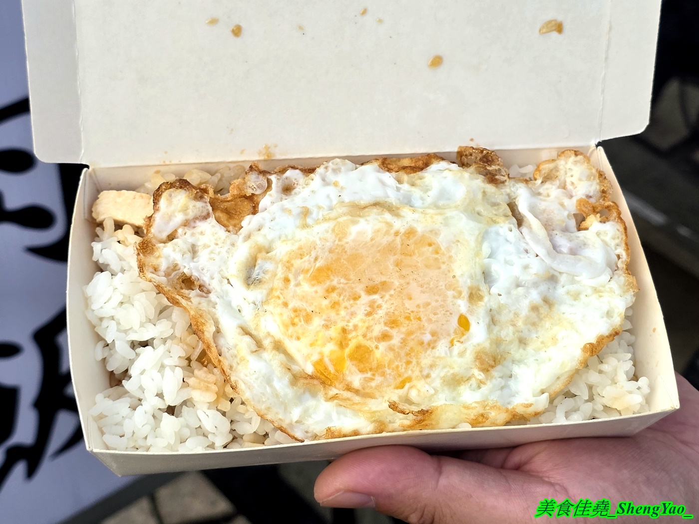 [台中梧棲]肆 雞肉飯 – 海線吃到最接近嘉義口味的雞肉飯，店面不到2坪只能外帶，雞肉飯超級好吃，還能加半熟蛋。