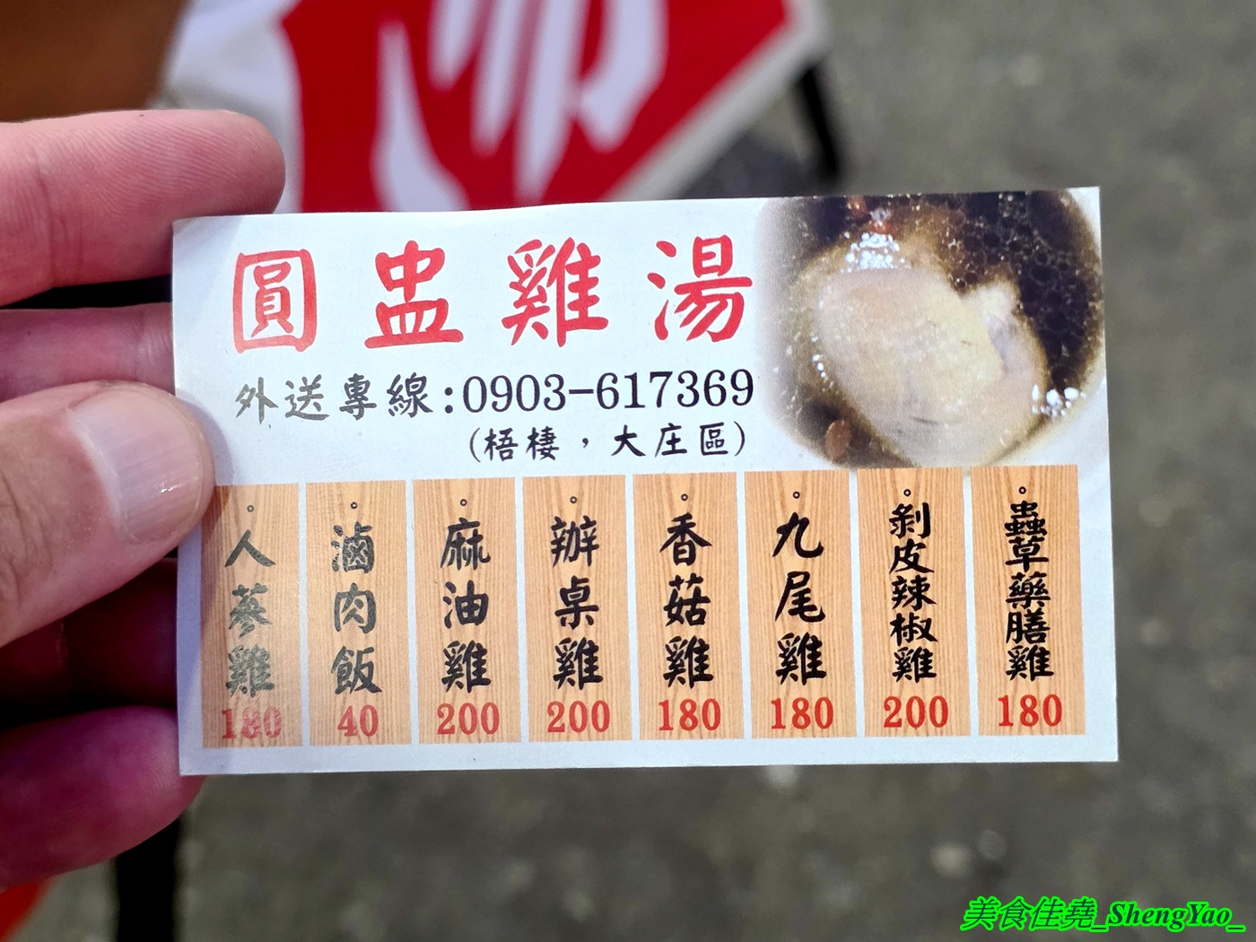 [台中梧棲]圓盅雞湯 – 海線梧棲限定版燉盅雞湯餐車，7種雞湯口味各有特色，雞腿是整隻大骨腿，超霸氣。