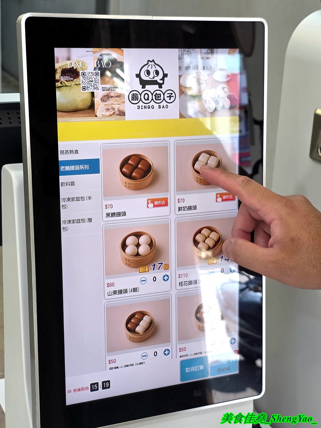 [台中沙鹿]鼎Q包子 沙鹿靜宜店 – 海線新開幕精品包子店，來自大雅的20年老麵包子品牌，包子饅頭皆使用老麵麵糰製作，口味特別，除了現蒸熟食還有販售冷凍家庭包。