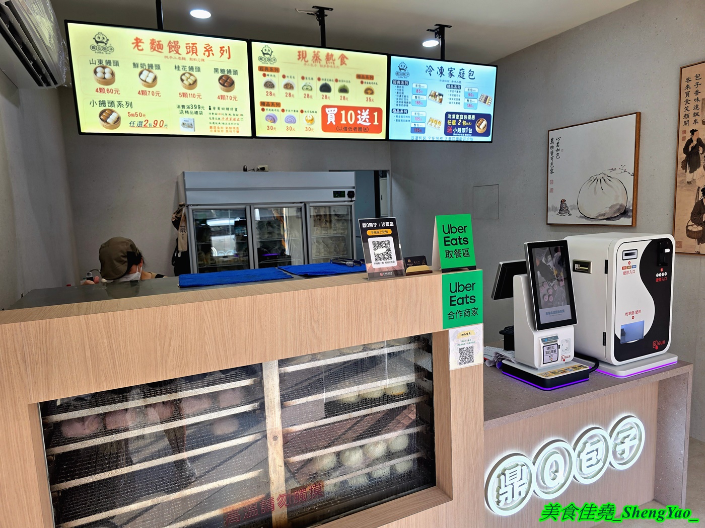 [台中沙鹿]鼎Q包子 沙鹿靜宜店 – 海線新開幕精品包子店，來自大雅的20年老麵包子品牌，包子饅頭皆使用老麵麵糰製作，口味特別，除了現蒸熟食還有販售冷凍家庭包。