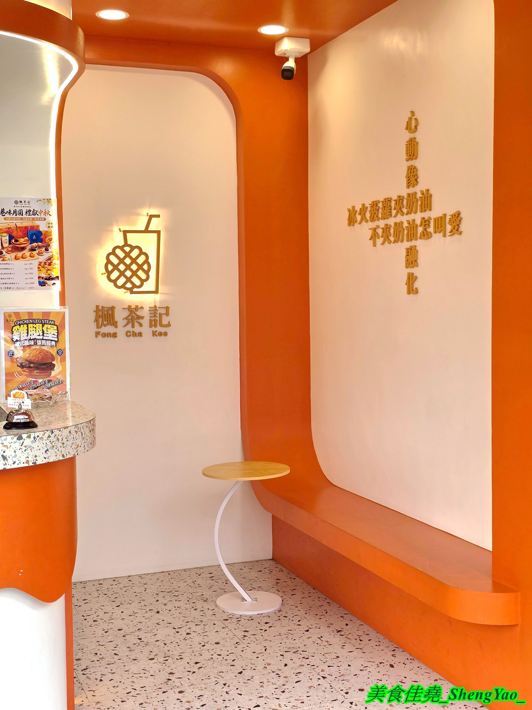 [台中沙鹿]楓茶記冰火菠蘿油 沙鹿店 – 海線好吃又道地的港式菠蘿包，口味多樣，搭配經典港式飲品更對味，新推出港式煲仔飯，味道不錯。