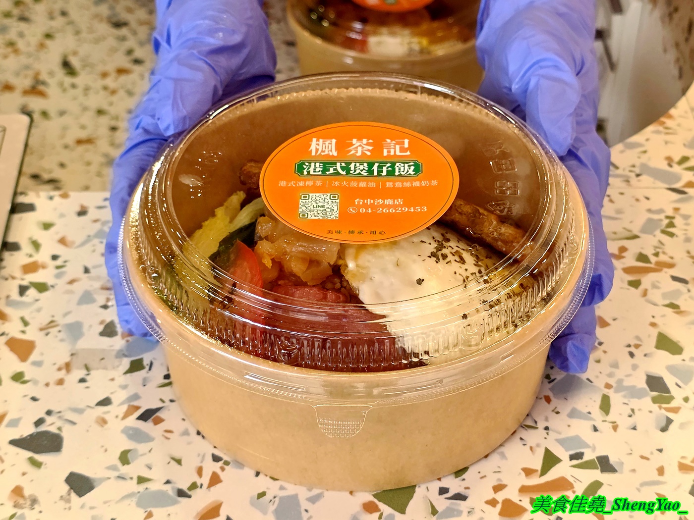 [台中沙鹿]楓茶記冰火菠蘿油 沙鹿店 – 海線好吃又道地的港式菠蘿包，口味多樣，搭配經典港式飲品更對味，新推出港式煲仔飯，味道不錯。