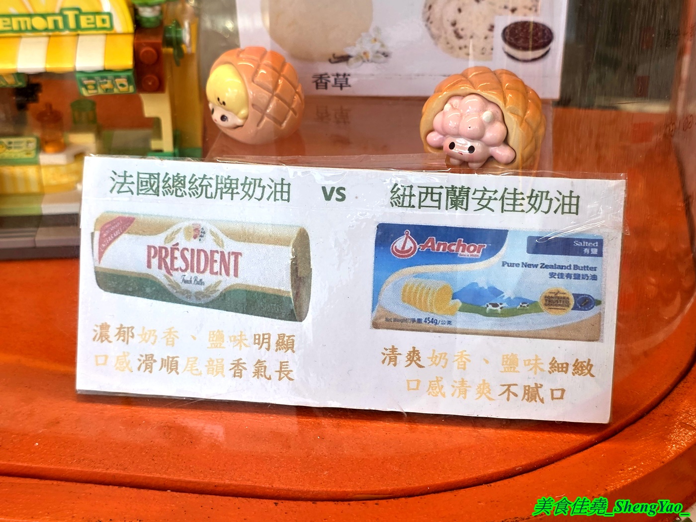 [台中沙鹿]楓茶記冰火菠蘿油 沙鹿店 – 海線好吃又道地的港式菠蘿包，口味多樣，搭配經典港式飲品更對味，新推出港式煲仔飯，味道不錯。