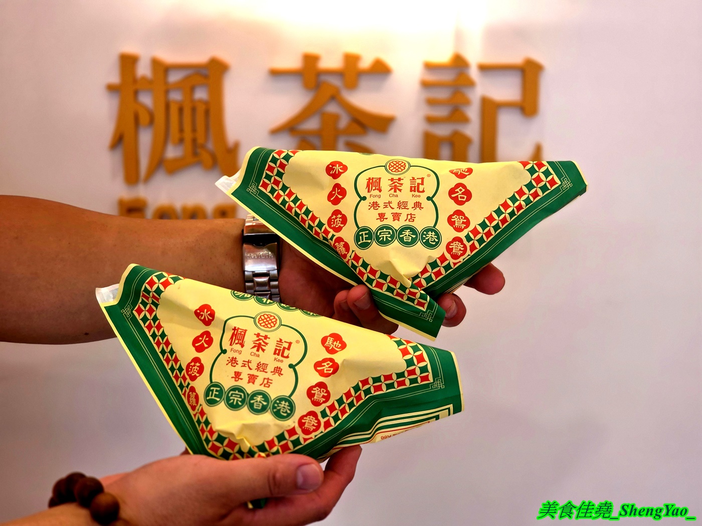 [台中沙鹿]楓茶記冰火菠蘿油 沙鹿店 – 海線好吃又道地的港式菠蘿包，口味多樣，搭配經典港式飲品更對味，新推出港式煲仔飯，味道不錯。