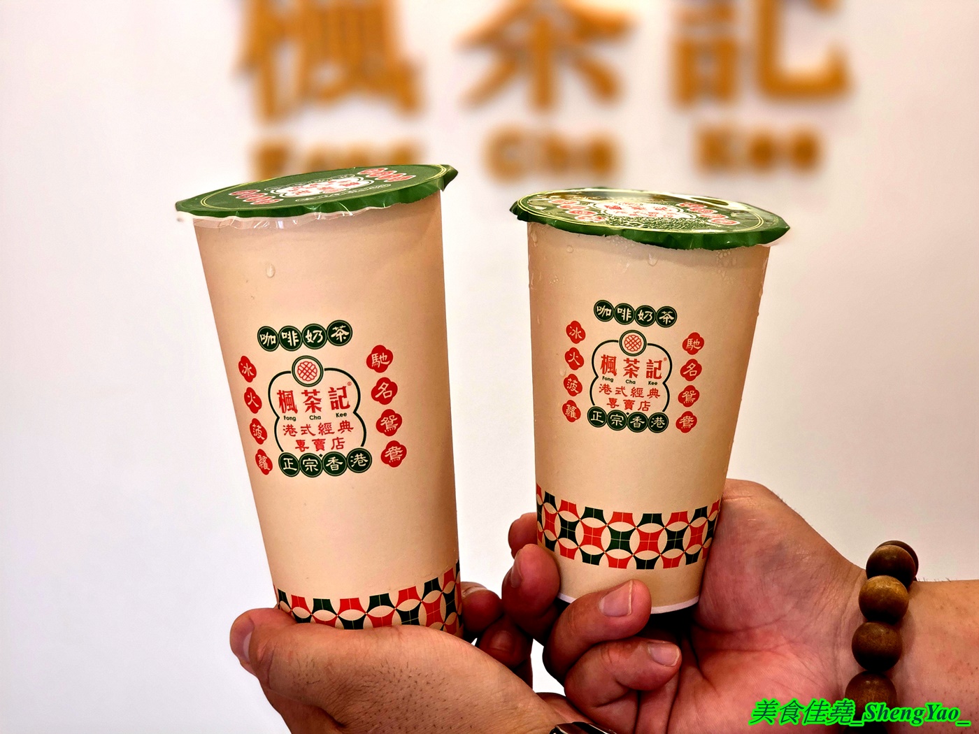 [台中沙鹿]楓茶記冰火菠蘿油 沙鹿店 – 海線好吃又道地的港式菠蘿包，口味多樣，搭配經典港式飲品更對味，新推出港式煲仔飯，味道不錯。