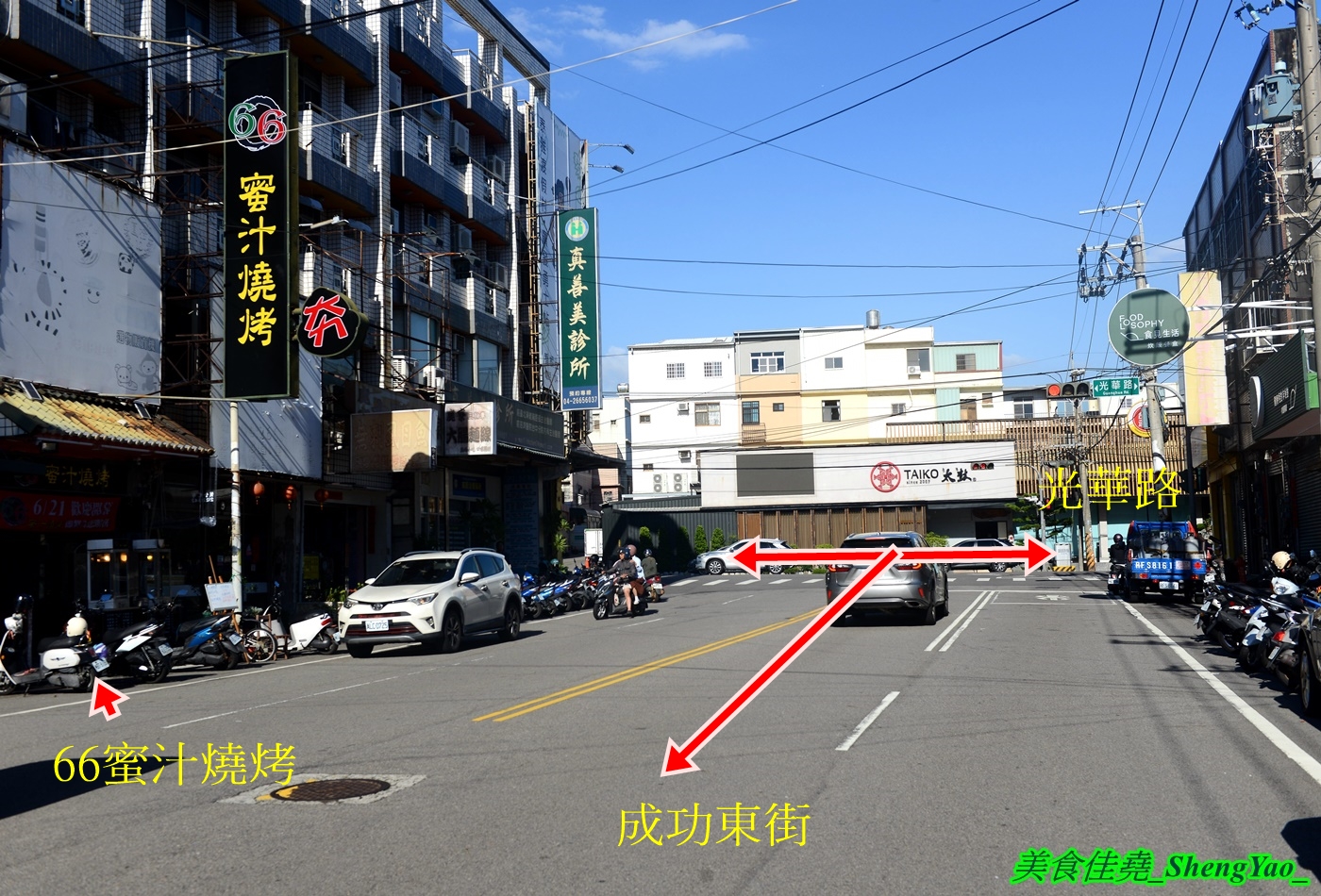 [台中沙鹿]66蜜汁燒烤 – 海線新開幕蜜汁燒烤店，燒烤10元起還有賣冷盤涼菜，附設內用區可內用，營業到半夜1點。