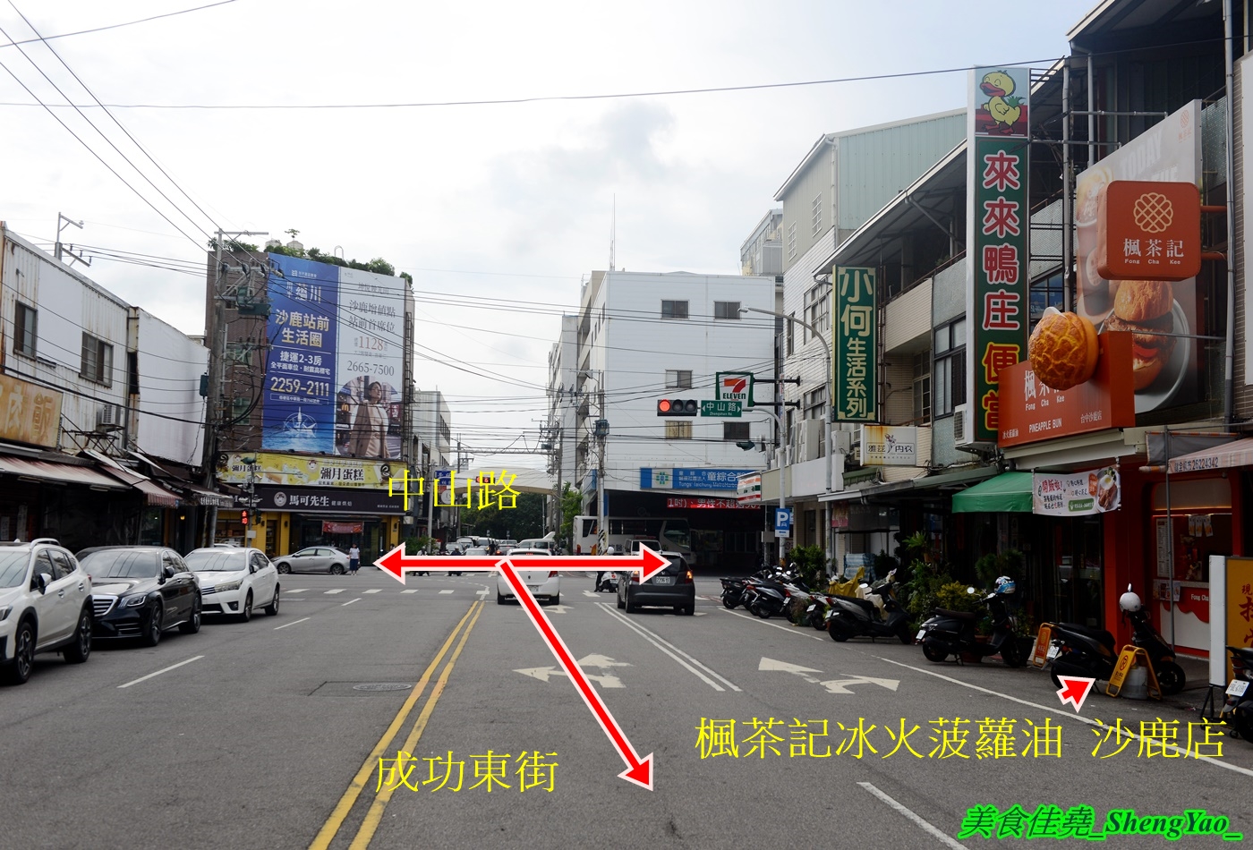 [台中沙鹿]楓茶記冰火菠蘿油 沙鹿店 – 海線好吃又道地的港式菠蘿包，口味多樣，搭配經典港式飲品更對味，新推出港式煲仔飯，味道不錯。