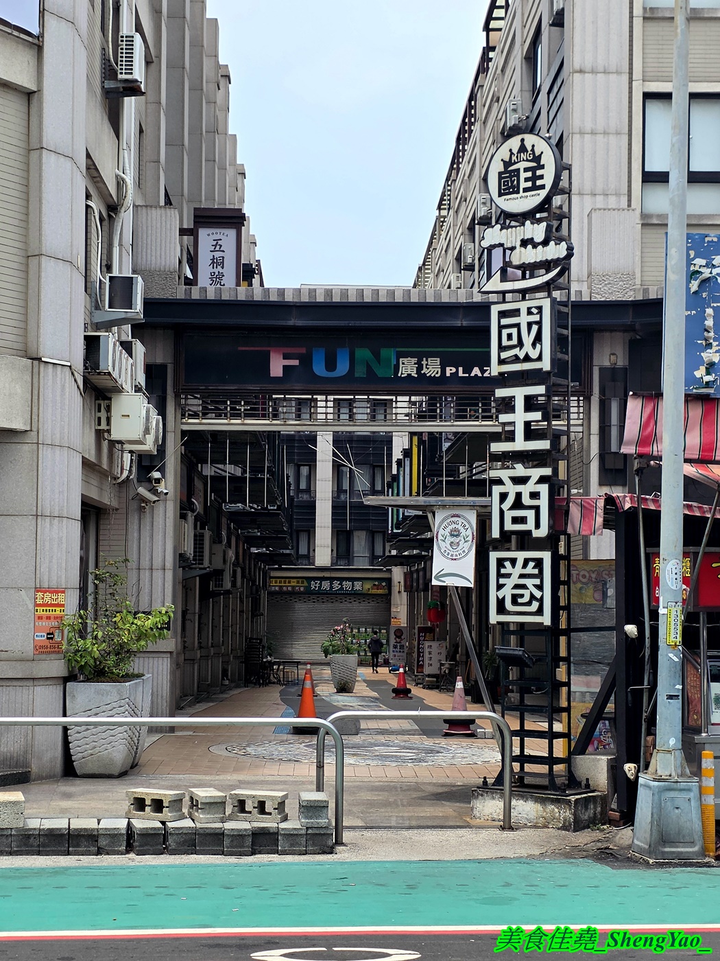 [台中沙鹿]HUONG TRA 香茶越南料理 – 海線新開幕越南料理，吃得到很少見的越南小煎餅和蒸米捲，口味不錯又便宜，內用免費飲料喝到飽。