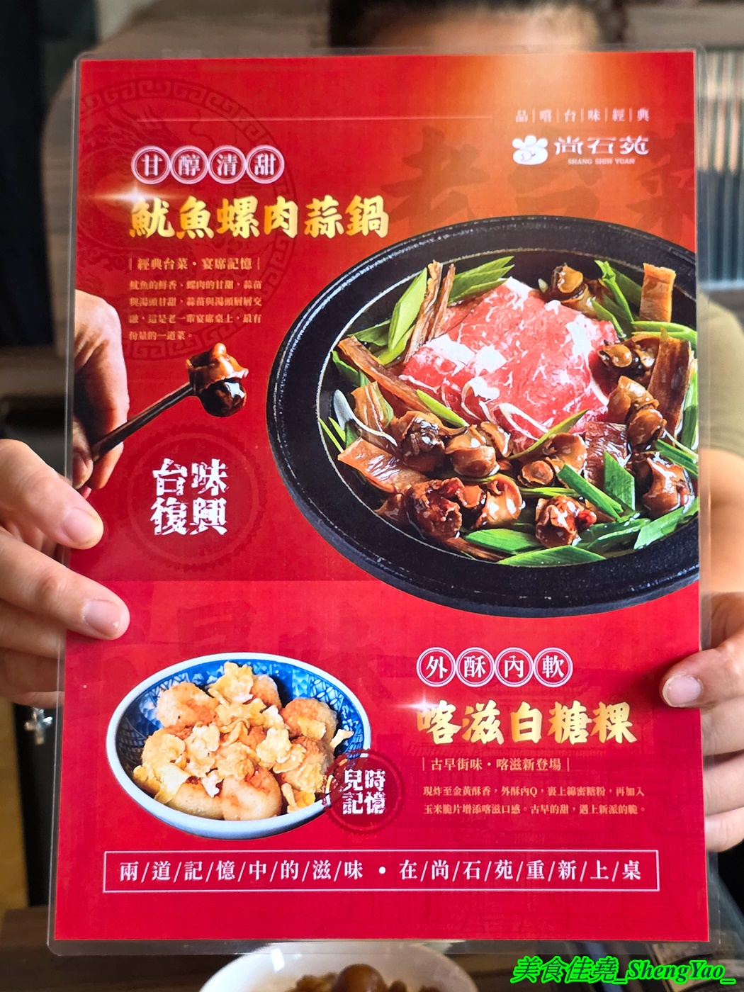 [台中沙鹿]尚石苑石頭火鍋 沙鹿店 – 海線屹立不搖的人氣火鍋店，魷魚螺肉蒜鍋新上市，野菜吧蛤蠣無限供應中，熟食區還有情人果。