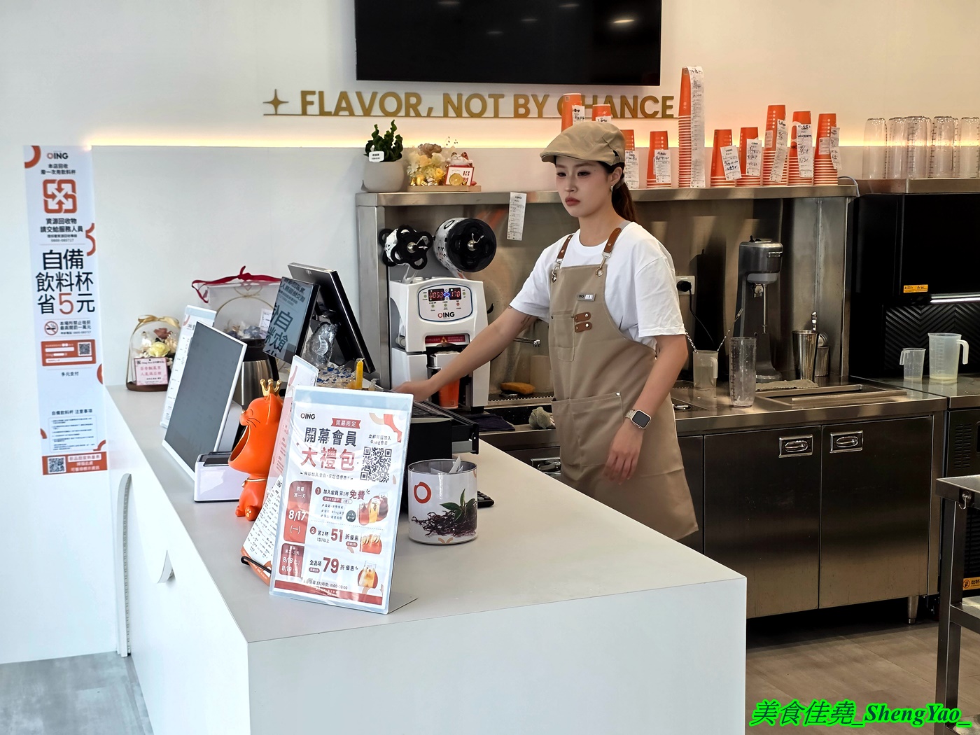 [台中沙鹿]Oing Tea 沙鹿靜宜店 – 雲林最強的水果茶飲店開來海線了，新鮮現榨水果結合特選高山烏龍茶，果香茶香一次到位。