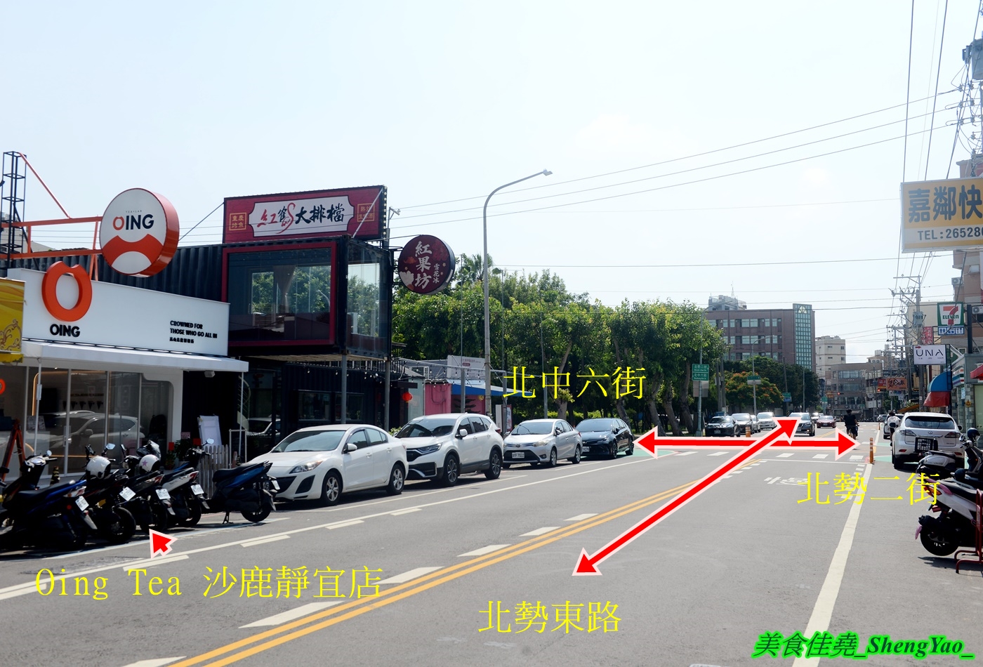[台中沙鹿]Oing Tea 沙鹿靜宜店 – 雲林最強的水果茶飲店開來海線了，新鮮現榨水果結合特選高山烏龍茶，果香茶香一次到位。